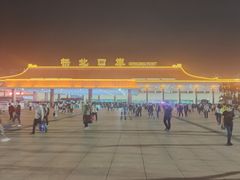 -珠海拱北口岸
