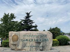 -少林寺欢喜地素斋馆