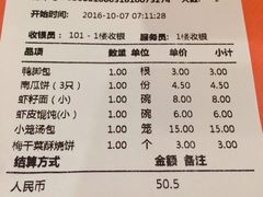 账单-耿福兴(凤凰美食街店)