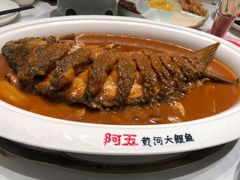 红烧黄河大鲤鱼-阿五黄河大鲤鱼(海尚店)