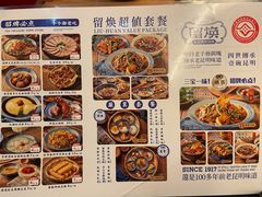 -留焕小吃·昆明非遗小吃品牌(文明街店)