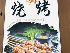 -食鸡公社辣子鸡·潍坊菜·烧烤