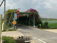 -光明小镇欢乐田园