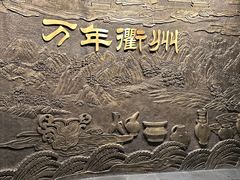 -衢州市博物馆