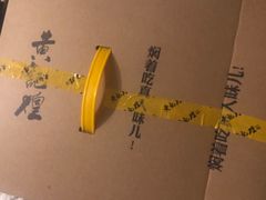 -黄记煌三汁焖锅(崇文门店)