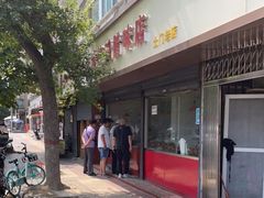 门面-土门八珍烤鸡腊味店(土门老店)