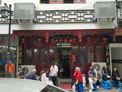 门面-协和菜馆(凤凰街店)