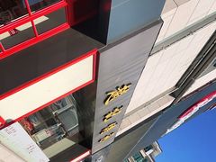 -赵记传承(中山石岐大信店)