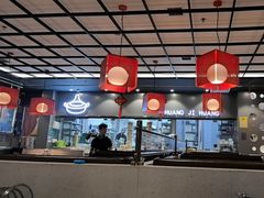 -黄记煌三汁焖锅(顺义华联店)