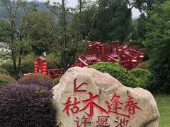 -南京银杏湖乐园