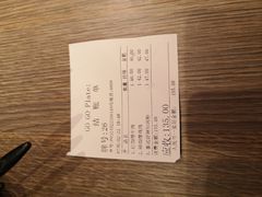 -GOGO Plate(成都太古里店)