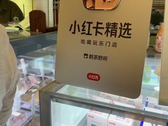 -鹤茶野所(上海首店)