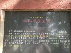 -孤山景区-孤山寺