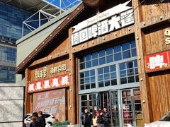 -钱库里海鲜自助(星海广场店)