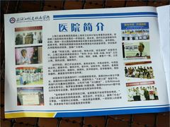 -上海皮肤专科医院