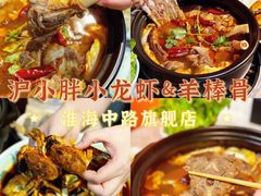 -沪小胖小龙虾(淮海中路旗舰店)