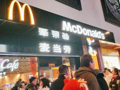 -麦当劳(豫园店)