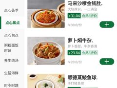 -有心德(麦地店)