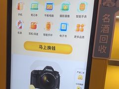 -爱回收(湖滨道购物中心店)