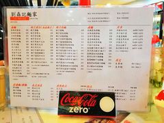 菜单-刘森记面家(桂林街店)