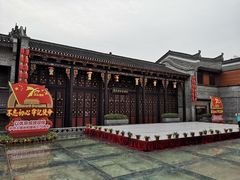 -东西巷