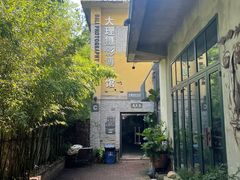 -大理床单厂艺术区