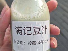 -满记烧饼(牛街东里小区一区店)