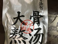 -味千拉面(上海蓝天路店)
