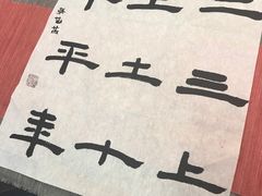-汉翔书法丨书法·美术·硬笔·国画(望京校区)