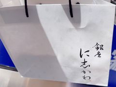 -银座仁志川·生吐司专门店(香港广场店)