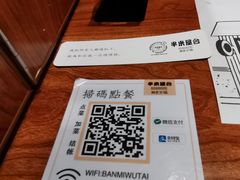 -独食火锅·半米屋台(直营总店)
