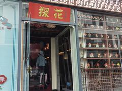 门面-探花·意境江南菜·唐伯虎文化体验店·松鼠桂鱼(观前店)