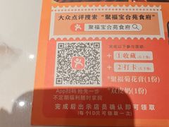 -聚福宝合苑食府(南头镇店)