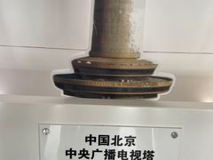 -中央电视塔旋转餐厅