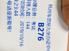 -杭州九堡客运中心