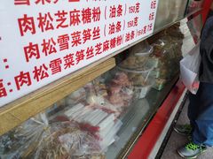 -上海虹口糕团食品厂(欣兴店)