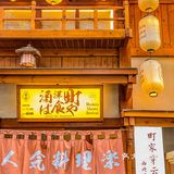 一周不过来一次真的会馋哭➡️藏拙 