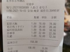 -老季市·三代非遗传承·地标美食老汁鸡(工农路店)