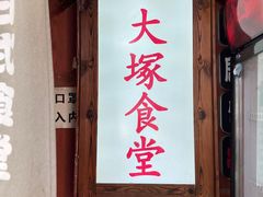 -五右卫门(张自忠路店)
