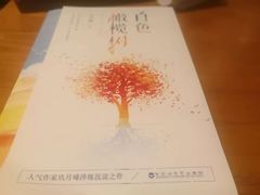 -西西弗书店&矢量咖啡(壹方购物中心店)