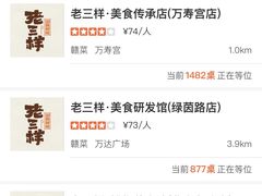 -老三样·旧食新味(万寿宫店)