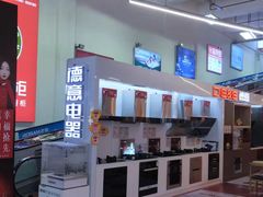 -百安居装修建材卖场(罗湖店)