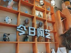 -袁亮今日陶艺(苹果社区总店)