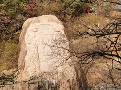 -崂山九水游览区