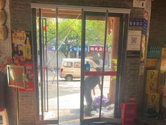 -饕然·民间川菜(龙泉店)