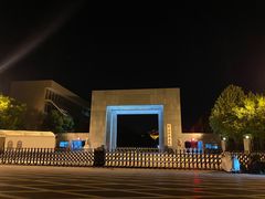 -中央戏剧学院(昌平校区)