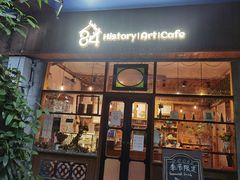 门面-西关84·History·Art·Cafe