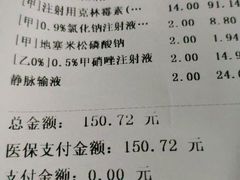 -上海市浦东新区人民医院·门诊