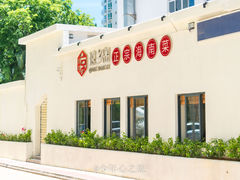 门面-香香海南菜餐厅