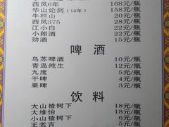 账单-二道木烤羊腿(桃花潭店)
